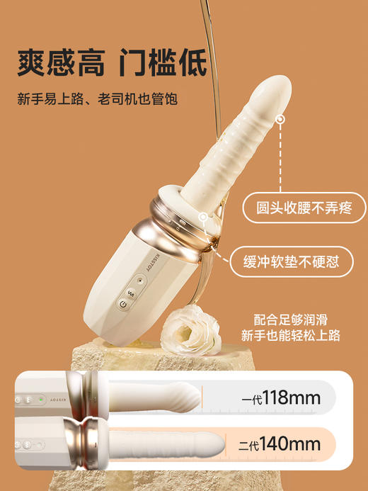 kistoy自动抽插突突机 2代 假阳具炮机加温APP版 女用情趣 商品图4