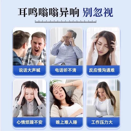 叹禾茶酸片耳鸣神经性损伤修复脑嗡嗡响改善耳健康耳背蝉鸣声专用 商品图1