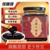 【官方正品】山楂六物膏300g 鲜果熬制老少皆宜 孩子营养便携冲泡 商品缩略图0