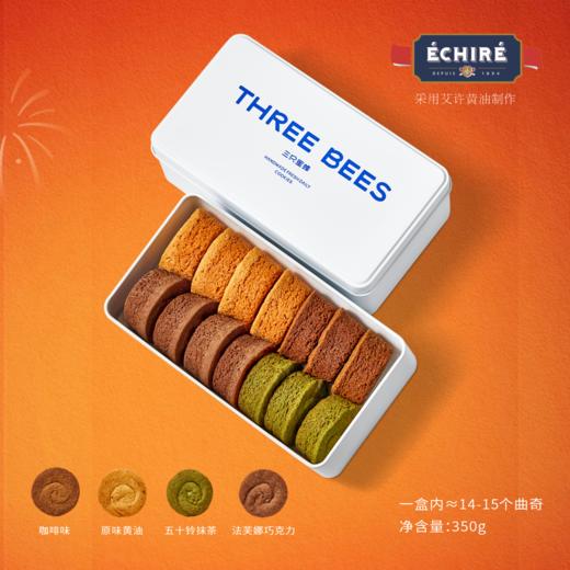 【年货节立减50元】黄油蕾丝曲奇礼盒【法国顶尖艾许黄油手工制作】---满减优惠 商品图0