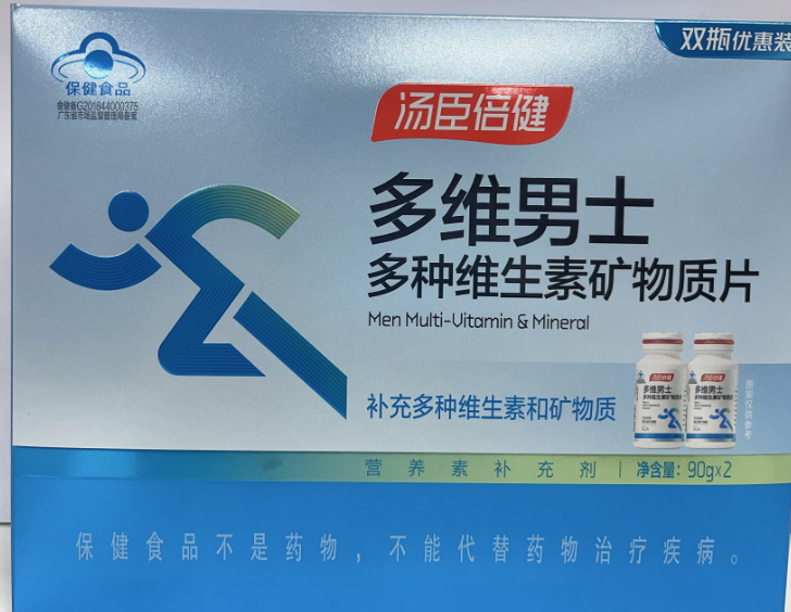 【官方正品】汤臣倍健维A男士多种维生素矿物质e片男士60粒*2优惠装