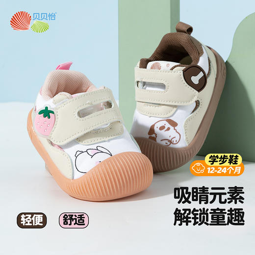 贝贝怡2025春季新款男女宝宝学步鞋萌娃软底防踢鞋魔术贴包头稳步鞋ZB1EX014 商品图1