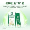 【植物蛋白来源】草牧里 豌豆蛋白粉试吃装 10g*7/盒 低致敏没“麸”担 商品缩略图5