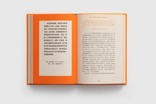 【包邮/中文版】全新现货  当代艺术委托创作指南 商品图4