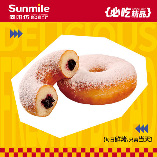 蓝莓甜甜圈 商品图0