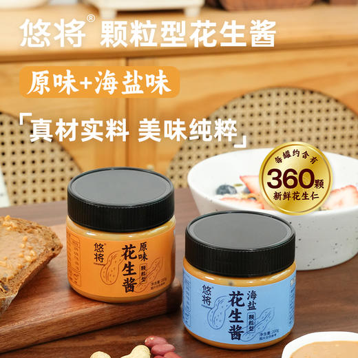 颗粒花生酱海盐味无添加高蛋白拌面酱二八酱涂抹面包沙拉火锅拌面 商品图0