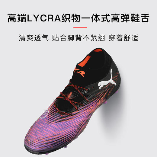 PUMA/彪马FUTURE 8 ULTIMATE AG高端FUTURE 8 AG足球鞋108189 01 商品图3