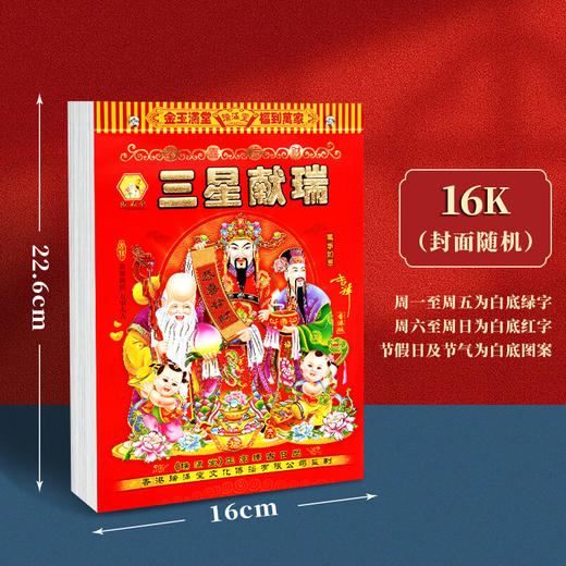 【2025年老黄历】蛇年手撕日历 家用可挂墙挂历 一天一页万年历-QQ 商品图4