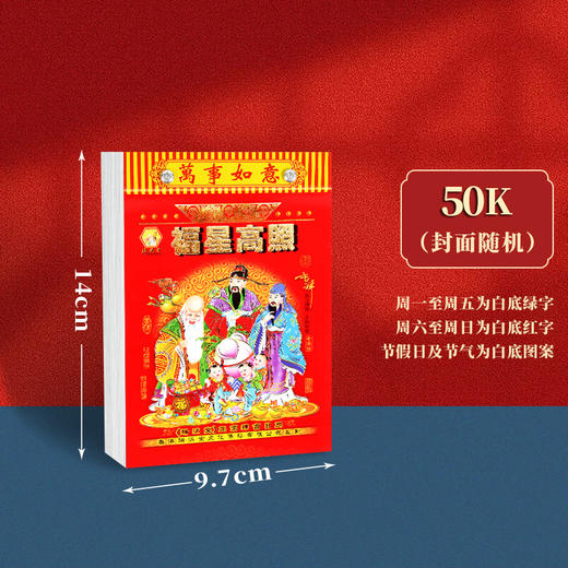 【2025年老黄历】蛇年手撕日历 家用可挂墙挂历 一天一页万年历-QQ 商品图8