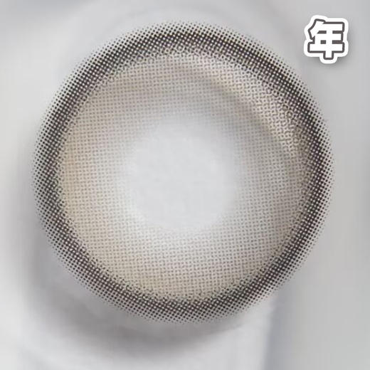 #Bubbles Gray 珍珠泡泡 灰色 14.0MM【1片装】 舒适推荐 / 年抛 商品图1
