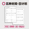 趁早活页【经典主题内芯】a5六孔活页纸可拆卸活页替芯自填日期日程本周计划21天习惯养成 商品缩略图8