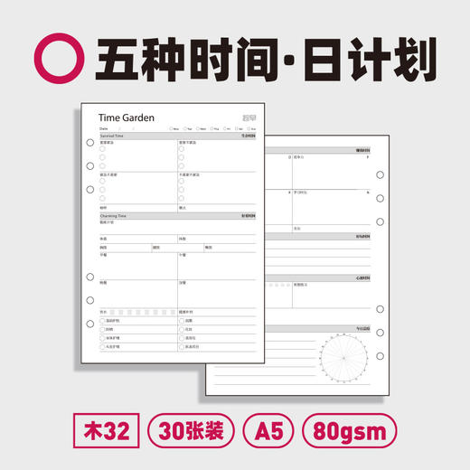 趁早活页【经典主题内芯】a5六孔活页纸可拆卸活页替芯自填日期日程本周计划21天习惯养成 商品图8