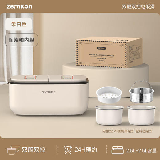 德国Zemkon低糖双胆电饭煲_JWS-SDG01 商品图5