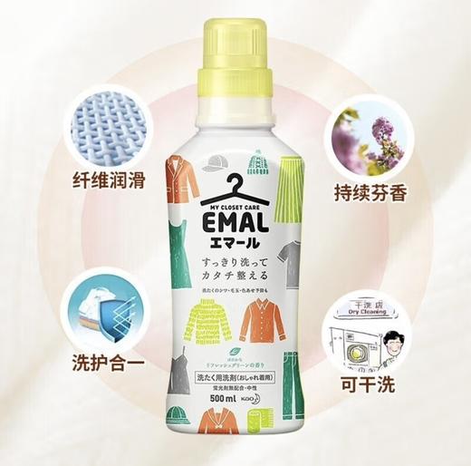 花王中性防收缩洗衣液 商品图0