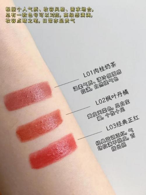 美谛之屋珀萃鎏光润泽唇膏L02枫叶丹橘 商品图2