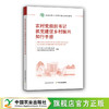 农业农村人才学习培训系列教材书系【官方正版，可开发票，下单时留开票信息和电子邮箱】 商品缩略图0