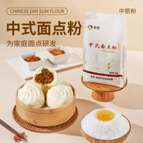 新良中式面点粉500g 烘焙原料 饺子粉糕点月饼粉 面条机用小麦粉 /粮油调味 /面粉 /通用粉