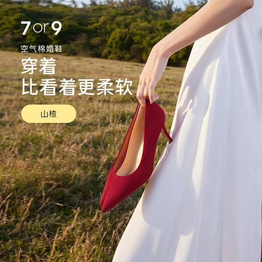 7or9高跟鞋-山楂5.0 商品图0