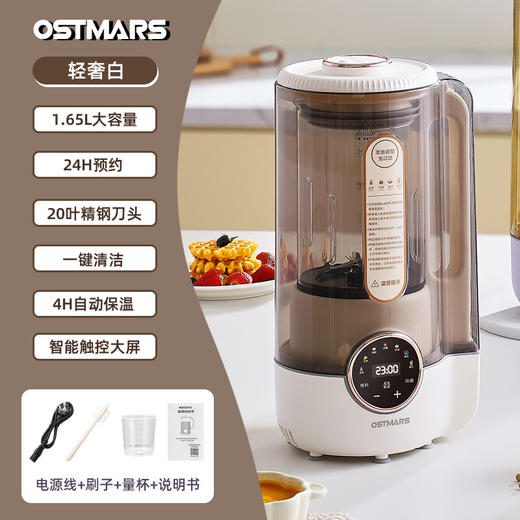 德国Zemkon1.65L大容量破壁机_PBJ-017 商品图2