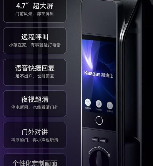 【春上新】10楼 凯迪仕 智能锁 K70可视猫眼大屏指纹锁传奇大师  
 吊牌价3999元   活动价2999元 商品图6
