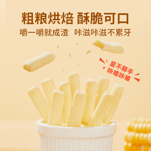 婴享玉米棒棒饼干小米大米口水棒无蛋奶无麸质敏感孩子零食独立小包装送婴幼儿敏宝辅食电子食谱 商品图1