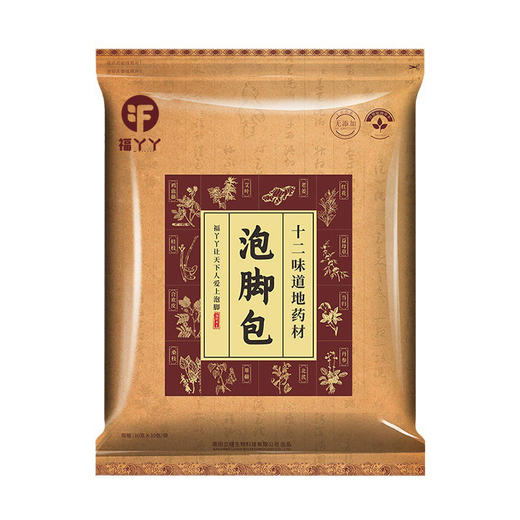 买二送一，买三送二，草本足浴包 艾叶藏红花草本足浴包泡脚粉十味泡脚药包 商品图5