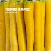MM 山姆 黄玉胡萝卜 1kg 商品缩略图3