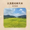 和平乐源 阿公树坝 丝苗米1号 5kg 商品缩略图3