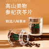 【安琪之家】【高山美物】 参杞茯苓片虫草植物萃取纯正草本 买一送一 商品缩略图3