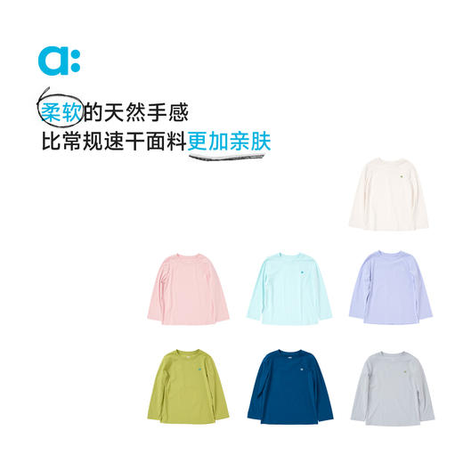 【春Vol.2】allblu幼岚【宣纸速干】儿童T恤男童女童25春新款亲肤柔软长袖ZY 商品图2