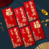 【新年红包！恭喜发财利是封】2025年新年红包 中式轻奢压岁包 中国风恭喜发财利是封 过年复古红包-QQ 商品缩略图1