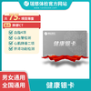 健康银卡体检套餐（手机短信接收卡密）(不参与优惠券活动) 商品缩略图1