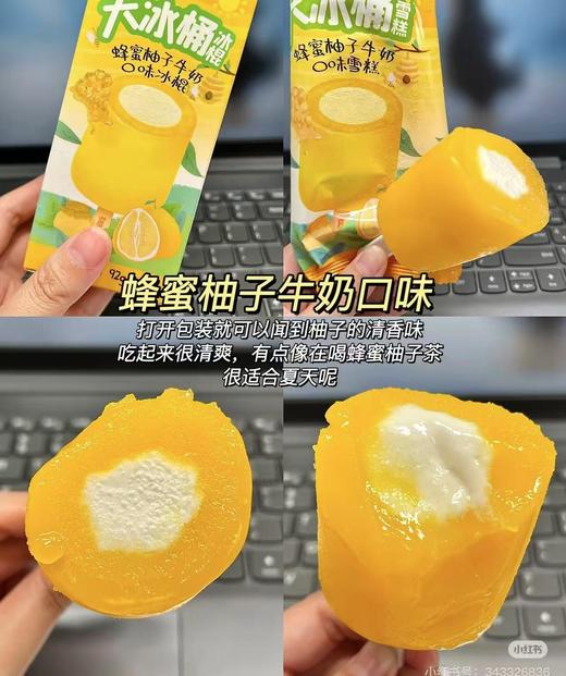 奥雪-大冰桶葡萄牛奶95g 商品图2