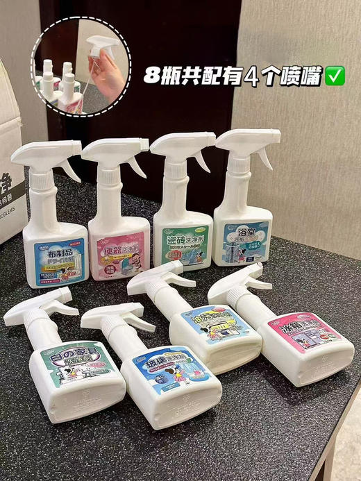 新春必备🔥🔥🔥过年大扫除集合💖【ZIRANJOY渍然洁·一箱净】一箱🉐8瓶多方位呵护 去垢清洁除臭抑菌养护 商品图5