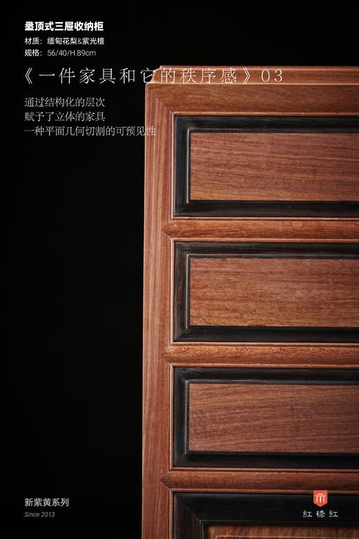 红桥红  家具严选  缅甸花梨（大果紫檀）【嵌紫光檀 89珠宝柜】 商品图2