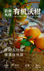 云南大理有机沃柑（连续9年有机认证） 商品缩略图0
