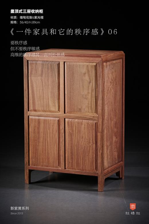 红桥红  家具严选  缅甸花梨（大果紫檀）【嵌紫光檀 89珠宝柜】 商品图8