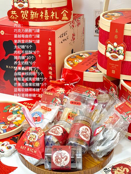 2025新年【恭贺新禧礼盒】 （保质期：常温20天） 商品图2