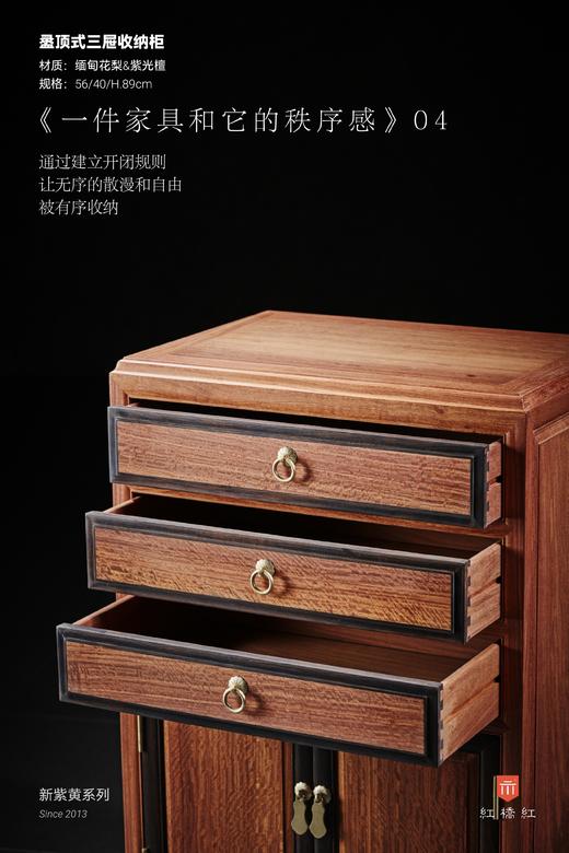 红桥红  家具严选  缅甸花梨（大果紫檀）【嵌紫光檀 89珠宝柜】 商品图6