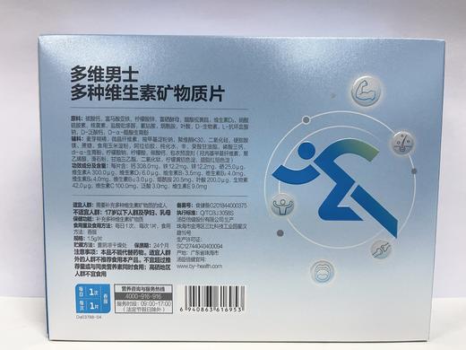 【官方正品】汤臣倍健维A男士多种维生素矿物质e片男士60粒*2优惠装 商品图1