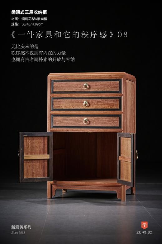 红桥红  家具严选  缅甸花梨（大果紫檀）【嵌紫光檀 89珠宝柜】 商品图7