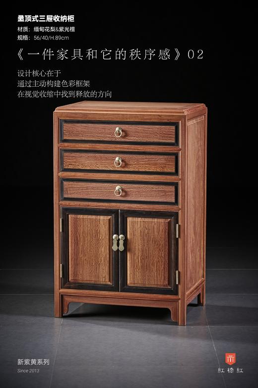 红桥红  家具严选  缅甸花梨（大果紫檀）【嵌紫光檀 89珠宝柜】 商品图1
