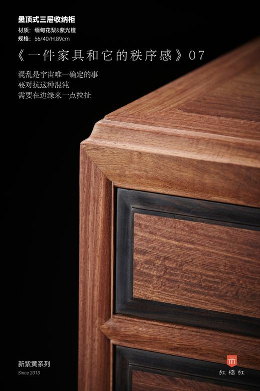 红桥红  家具严选  缅甸花梨（大果紫檀）【嵌紫光檀 89珠宝柜】 商品图3
