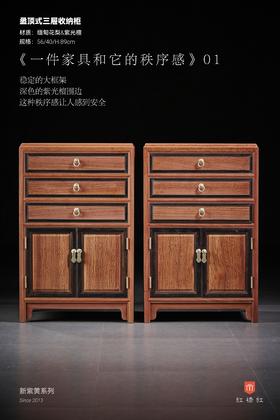 红桥红  家具严选  缅甸花梨（大果紫檀）【嵌紫光檀 89珠宝柜】