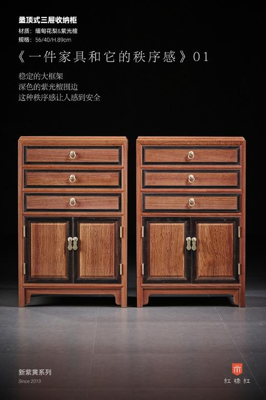 红桥红  家具严选  缅甸花梨（大果紫檀）【嵌紫光檀 89珠宝柜】 商品图0
