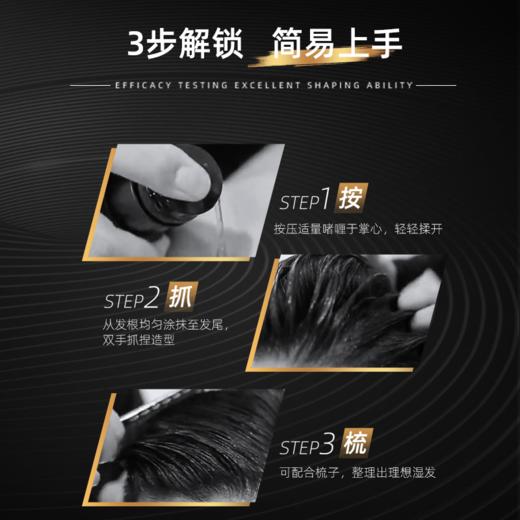 塞巴斯汀（SEBASTIAN）刚劲啫喱45ml /140ml 商品图3