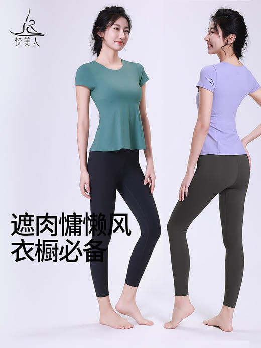 梵美人 F1258 瑜伽短袖 云糯柔感 一体胸垫 商品图2