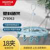 卓越时尚塑料晒架18夹 商品缩略图0