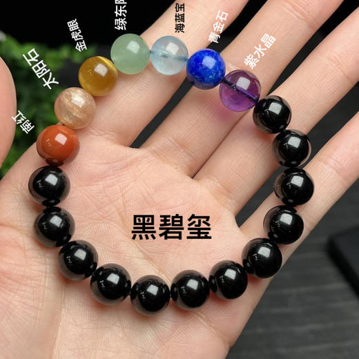 黑碧玺七彩手链！珠径10mm 商品图2