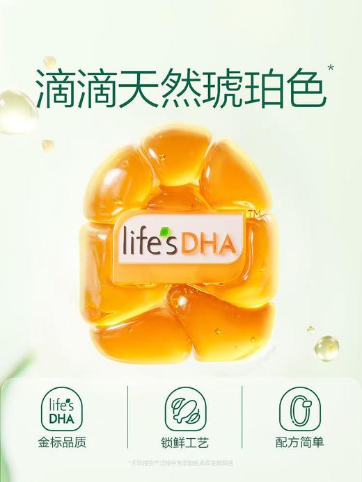 包装残次 天然博士藻油dha婴幼儿宝宝汤臣倍健专用海藻油孕妇孕期儿童学生 商品图2